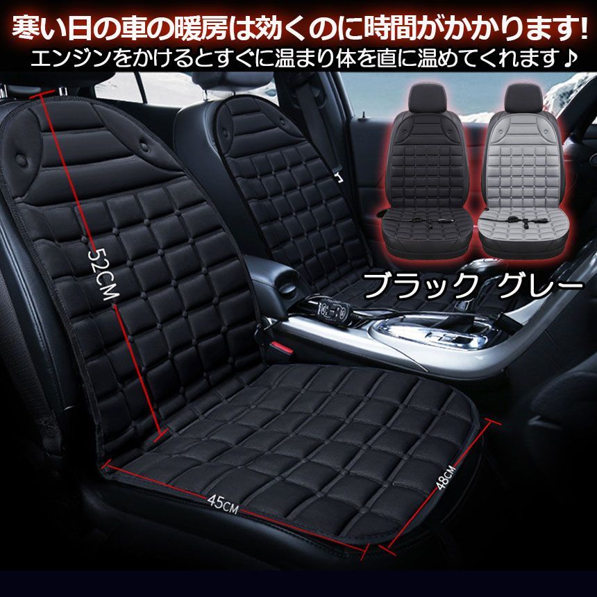 カーシート ヒーター ホットカーシート 運転席&助手席2掛けタイプ 12v車用 シートヒーター 車用 即暖 シートヒーター シートカバー シガー 電源 12V シガーソケット 座席ヒートクッション 取付簡単 温度2段回調整 運転席 助手席 防寒対策 