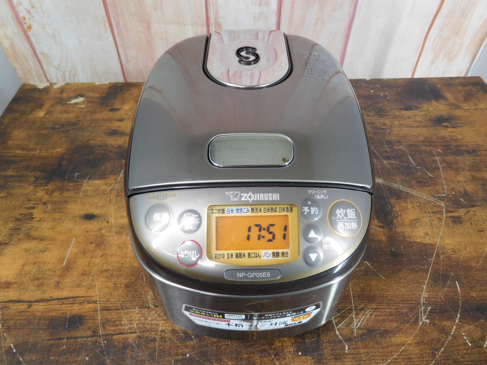 象印 IH炊飯ジャー 極め炊き NP-GP05E9 ステンレスブラウン 3合炊き
