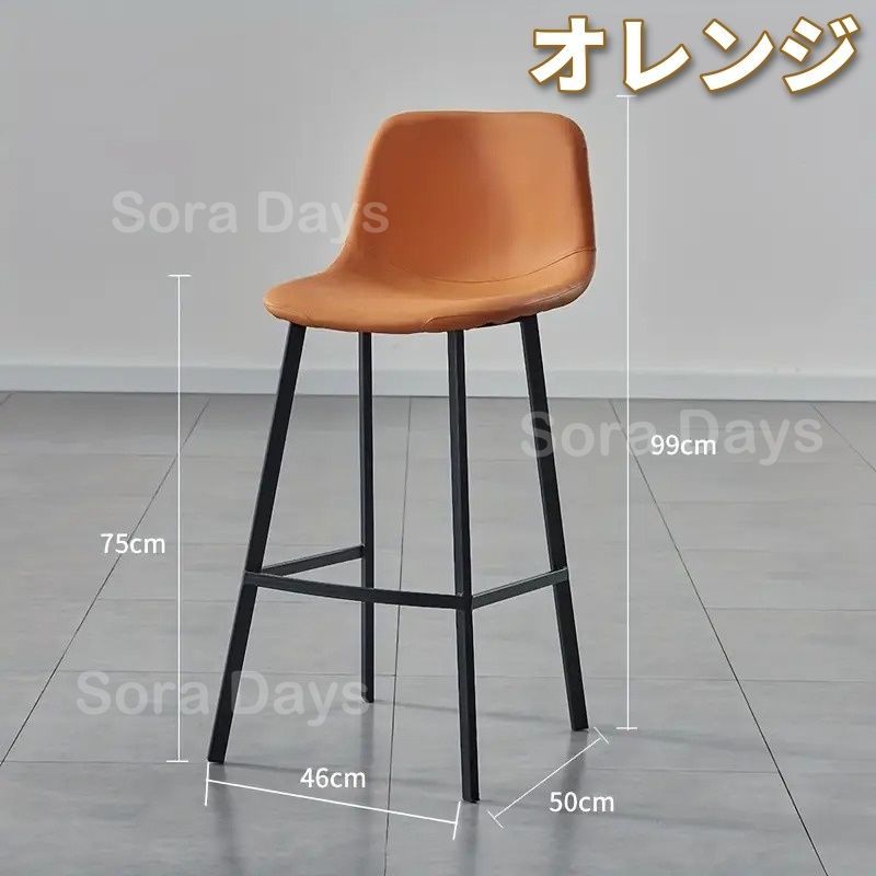 カウンターチェア 2脚セット レザー モダン クリエイティブ 高級感
