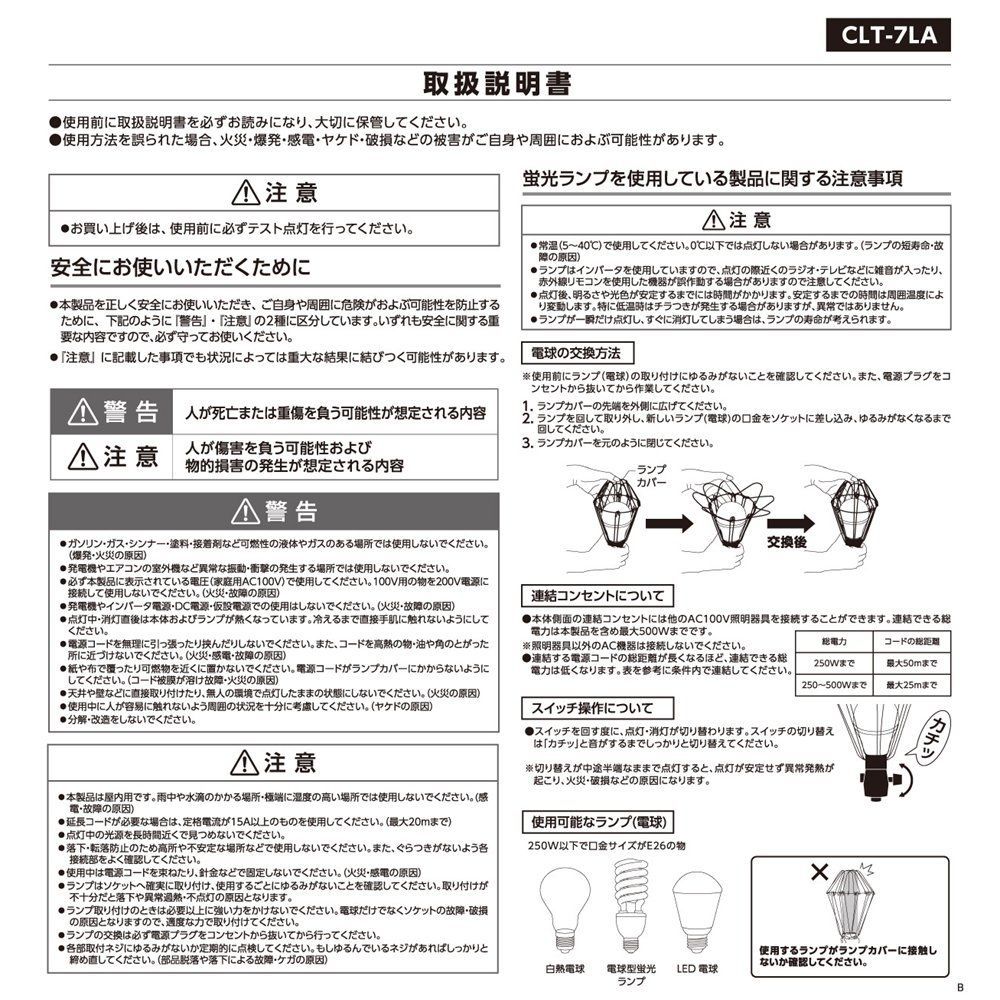 新着商品 高儀 Takagi EARTH MAN LED クリップライト 7W CLT-7LA 省エネ経済的 連結コンセント付 口径E26 照射角度調整 作業灯 工事用 現場 ライト 照明 投光器 植物育成 × 5
