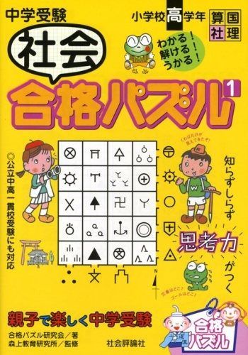 中学受験算数の基本【009】計算、一問一答カード１３個のセット　小学生高学年 Amazon | 009中学受験算数の暗記カードセット 計算 一問一答 中学入試