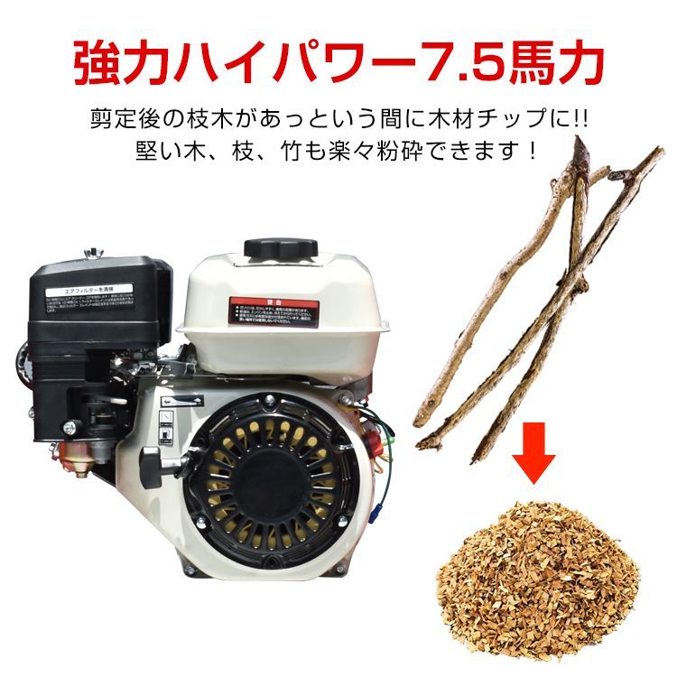 エンジン式 粉砕機