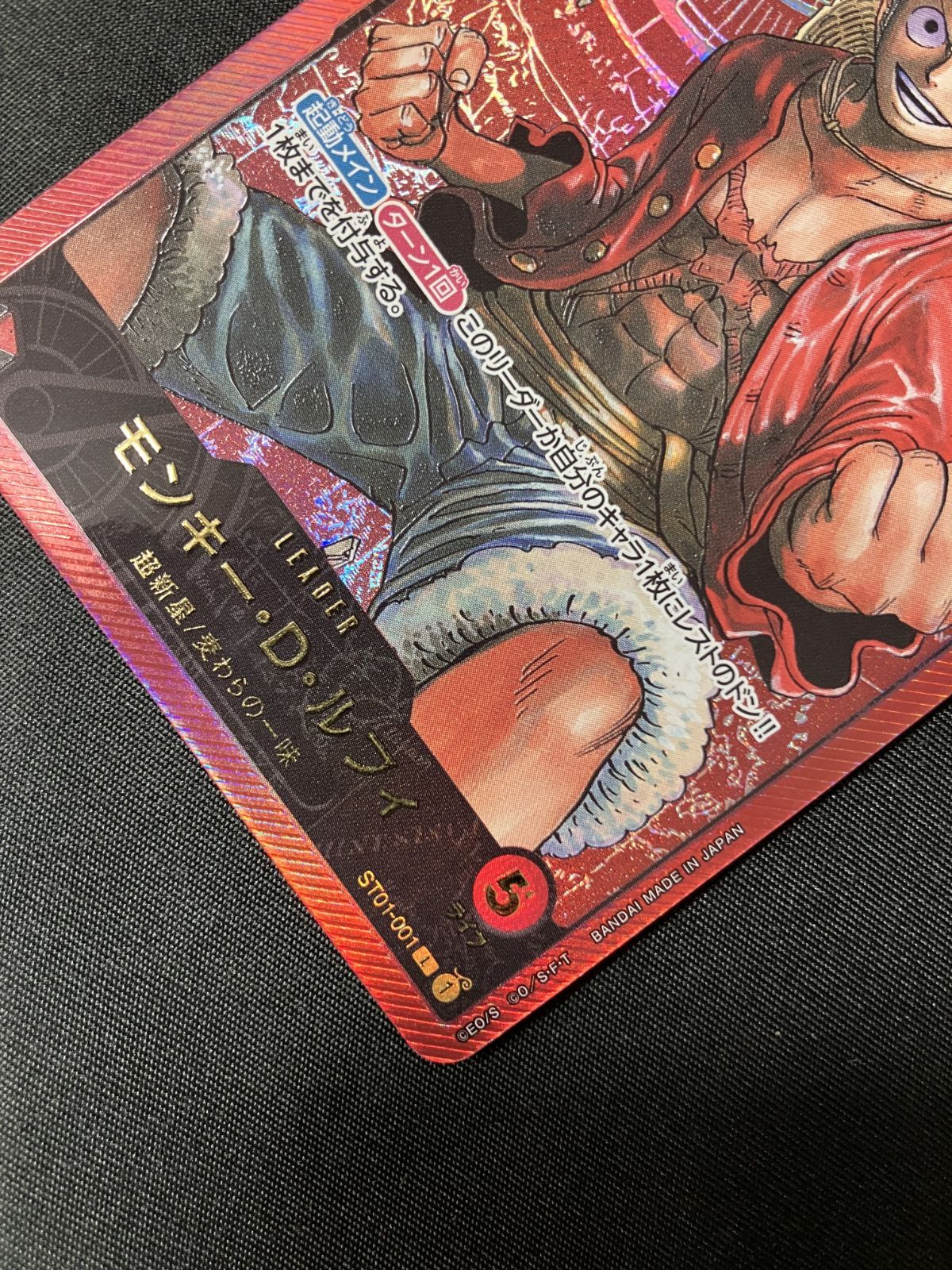 ワンピース カードゲーム ワンピ モンキー・D・ルフィ［パラレル］（金
