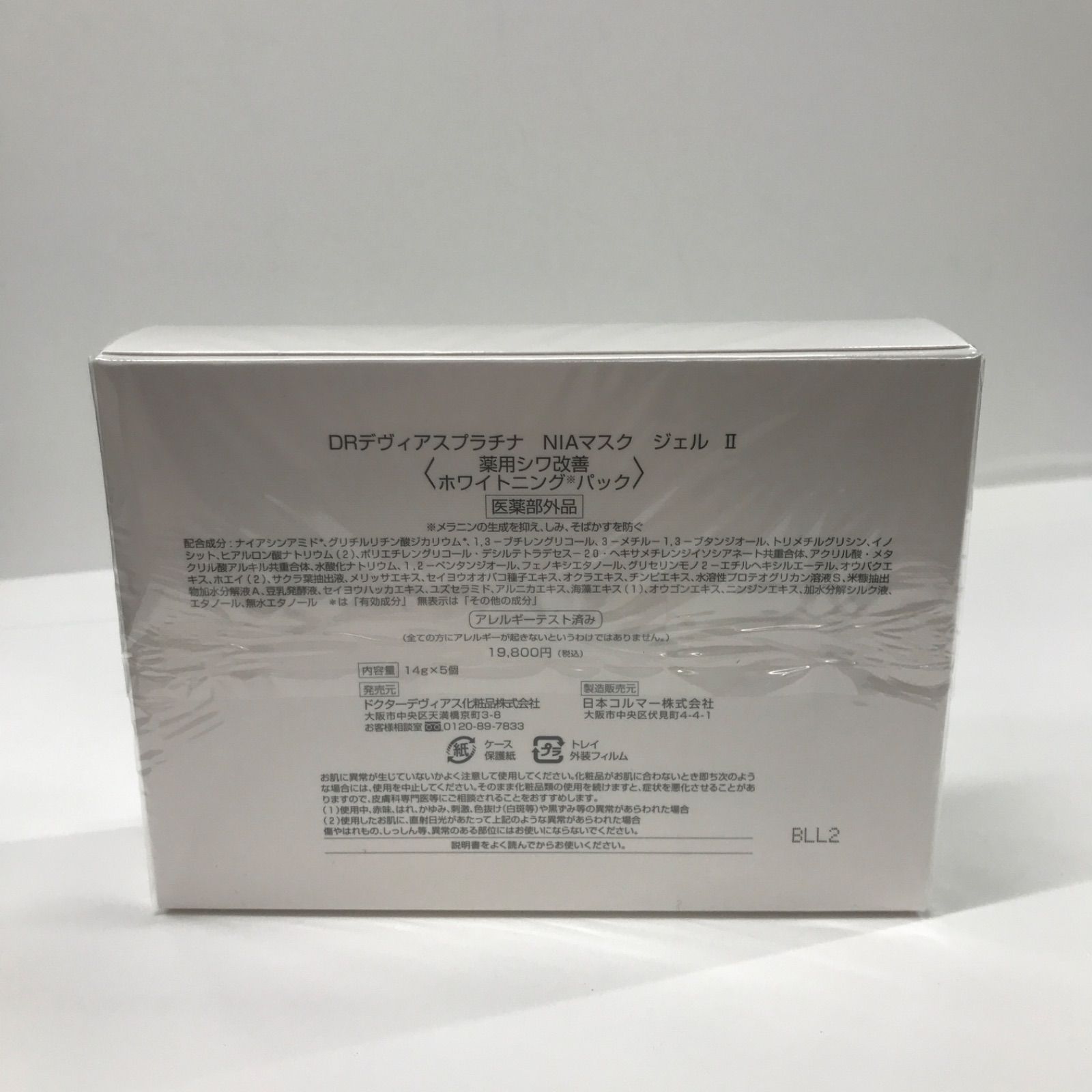 K825 DOCTOR DEVIAS ドクターデヴィアス DRデヴィアスプラチナ