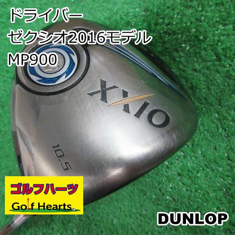 XXIO ゼクシオ 9 10.5度 MP900 ブラック(R)付き 中古品 ☆中古品/UT3