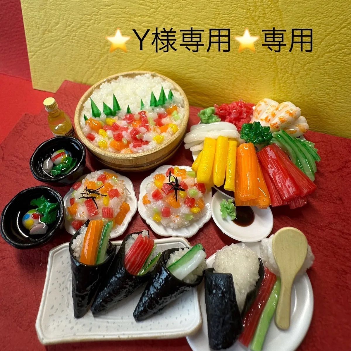 すし様専用 【公式通販】