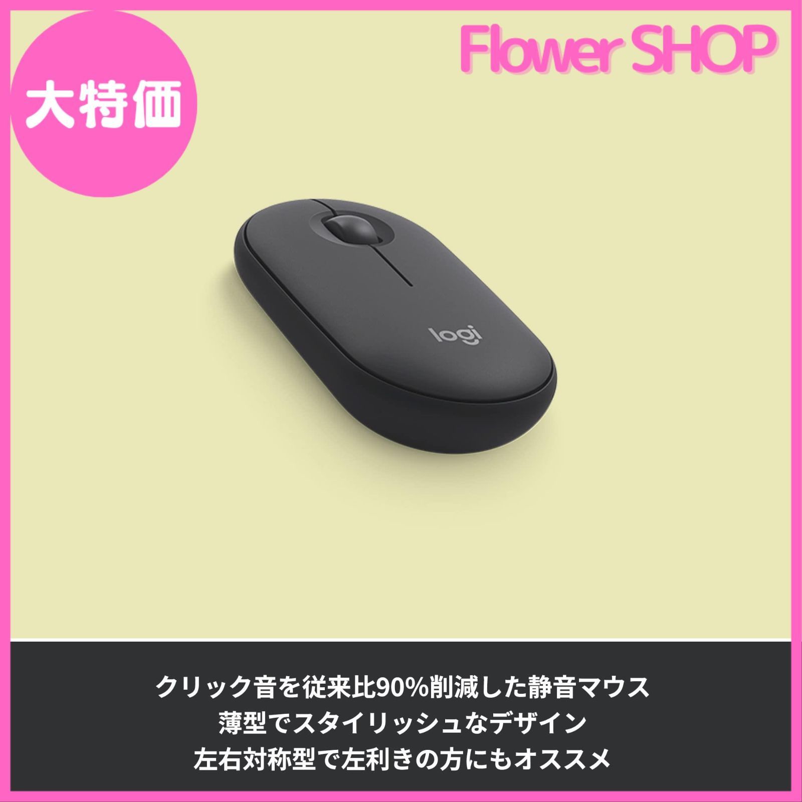 セール中】ロジクール 静音 ワイヤレスマウス キーボード セット