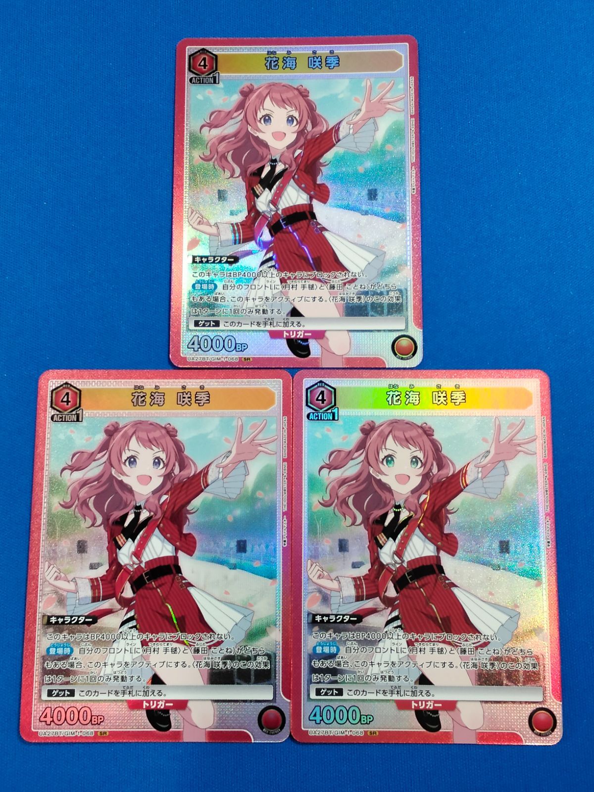 ユニアリ 《学マス》 UA27BT/GIM-1-068 花海 咲季 (SR) 3枚セット