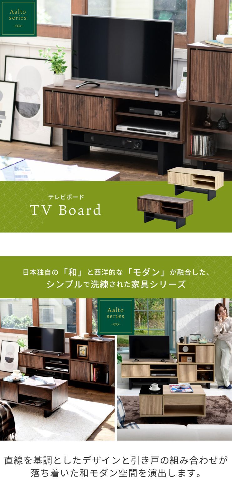 品質保証，格安 テレビ台 和モダン 脚付き 幅 100 40型 対応 テレビボード 木製 ローボード 扉付き 木目 テレビ台