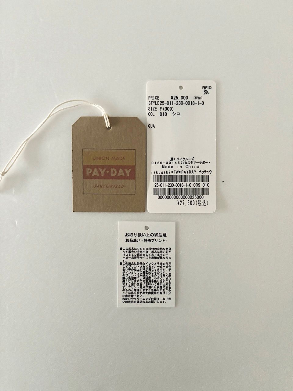FRAMeWORK×PAYDAY