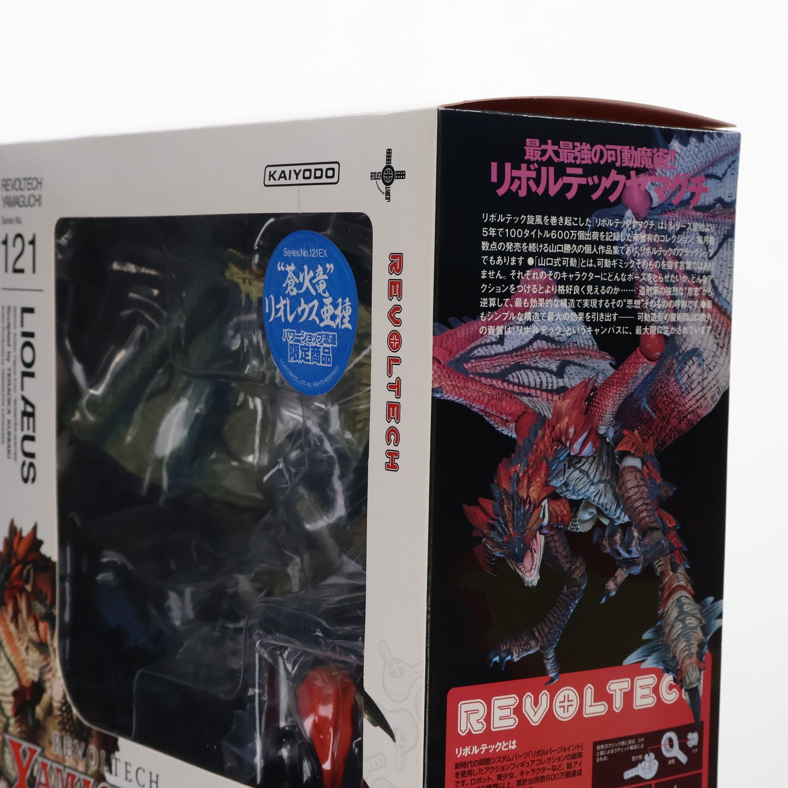 フィギュア　[ランクB] リボルテックヤマグチ No.121EX リオレウス亜種 「モンスターハンター」 パワーショップ流通限定 Amazon.co.jp: リボルテックヤマグチ No.121EX リオレウス亜種