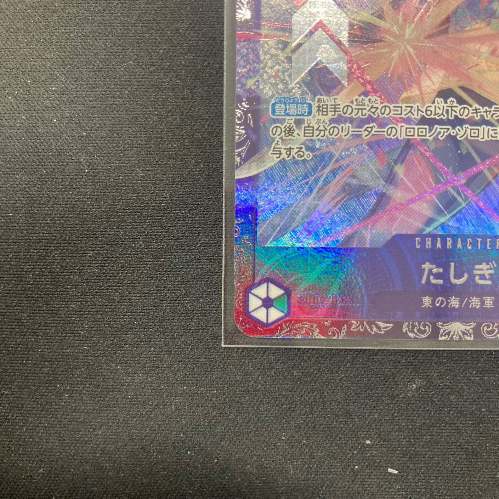 ワンピース たしぎ OP12-031 R フラッグシップ プロモ パラレル 未開封