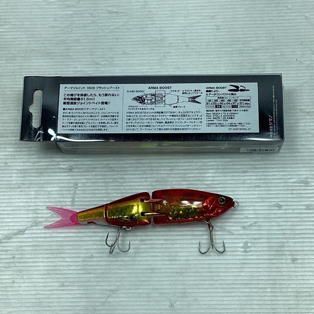 ΣΣSHIMANO シマノ ルアー 釣り用品 アーマージョイント 150S 2個