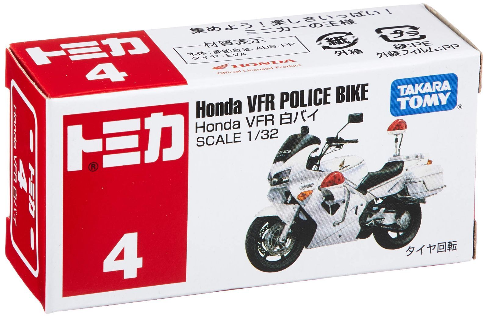 在庫処分】トミカ №4 Honda VFR800 白バイ (箱) タカラトミー - メルカリ