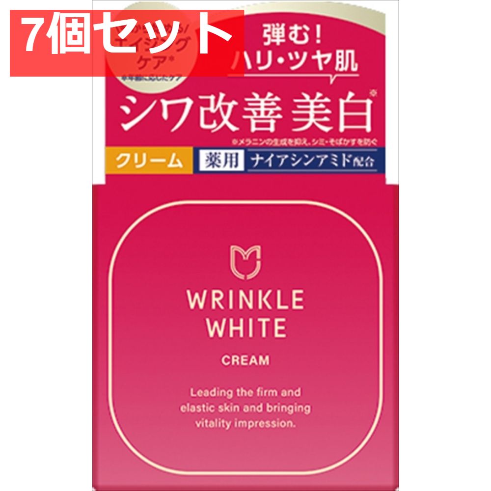 薬用リンクルホワイトクリーム 7個セット まとめ売り