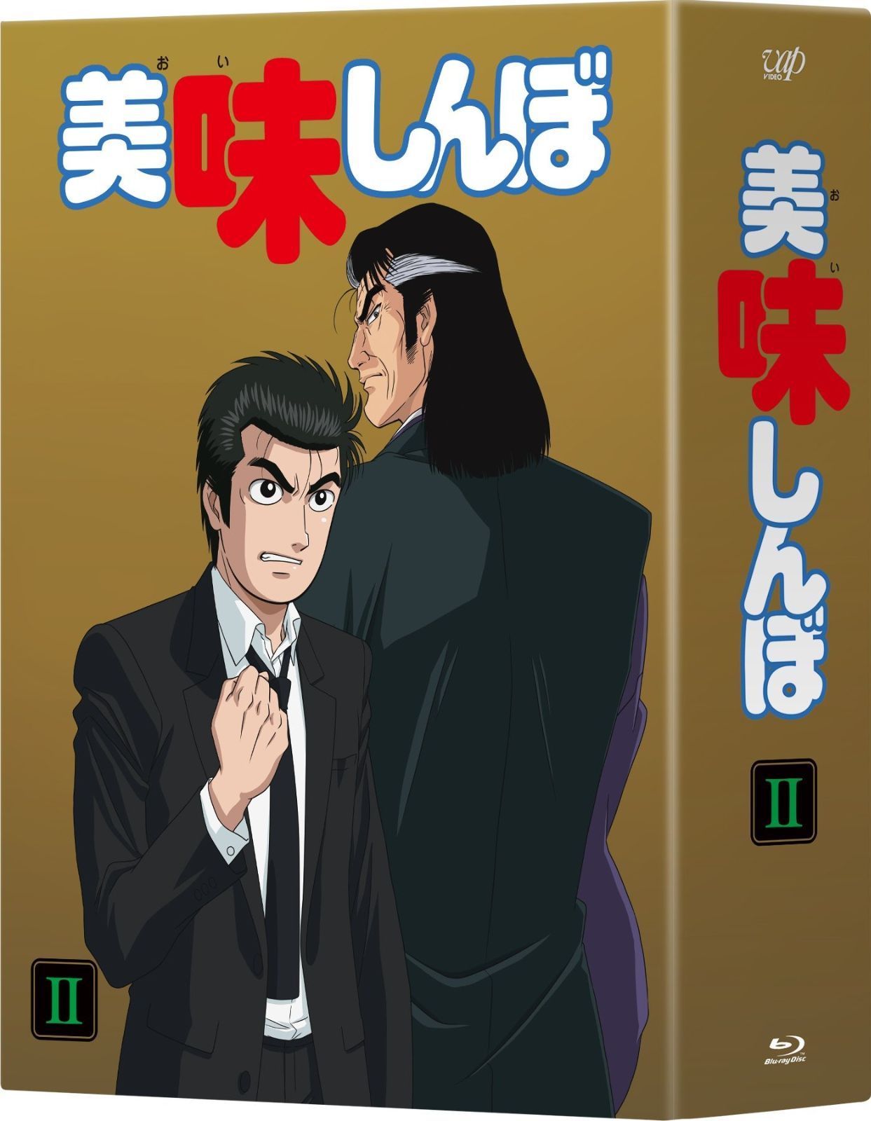 美味しんぼ Blu-ray BOX2