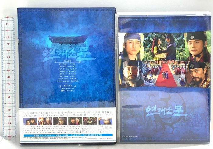 淵蓋蘇文 ヨンゲソムン ~三国流転 立志編~ DVD-BOX2 ジェネオン