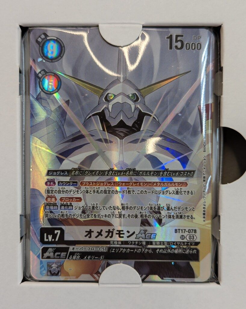 バンダイナムコ