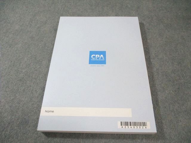 CPA会計学院 公認会計士講座 監査論 短答対策問題集2 2025年合格目標