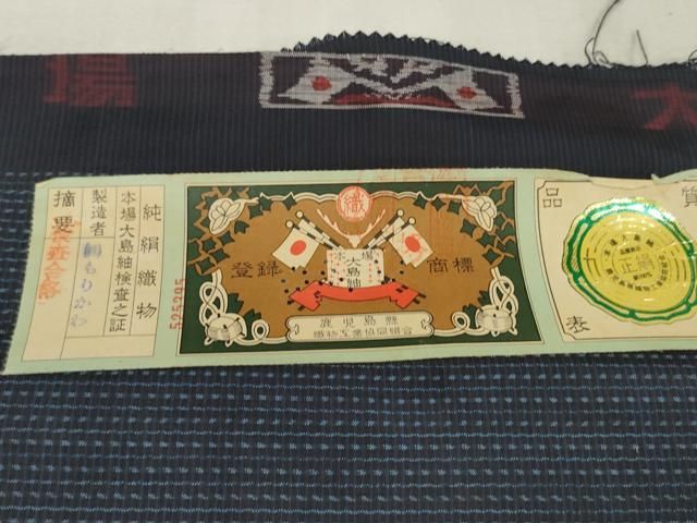 平和屋着物○男性 本場縞大島紬 アンサンブル 格子柄 井田織物謹製  