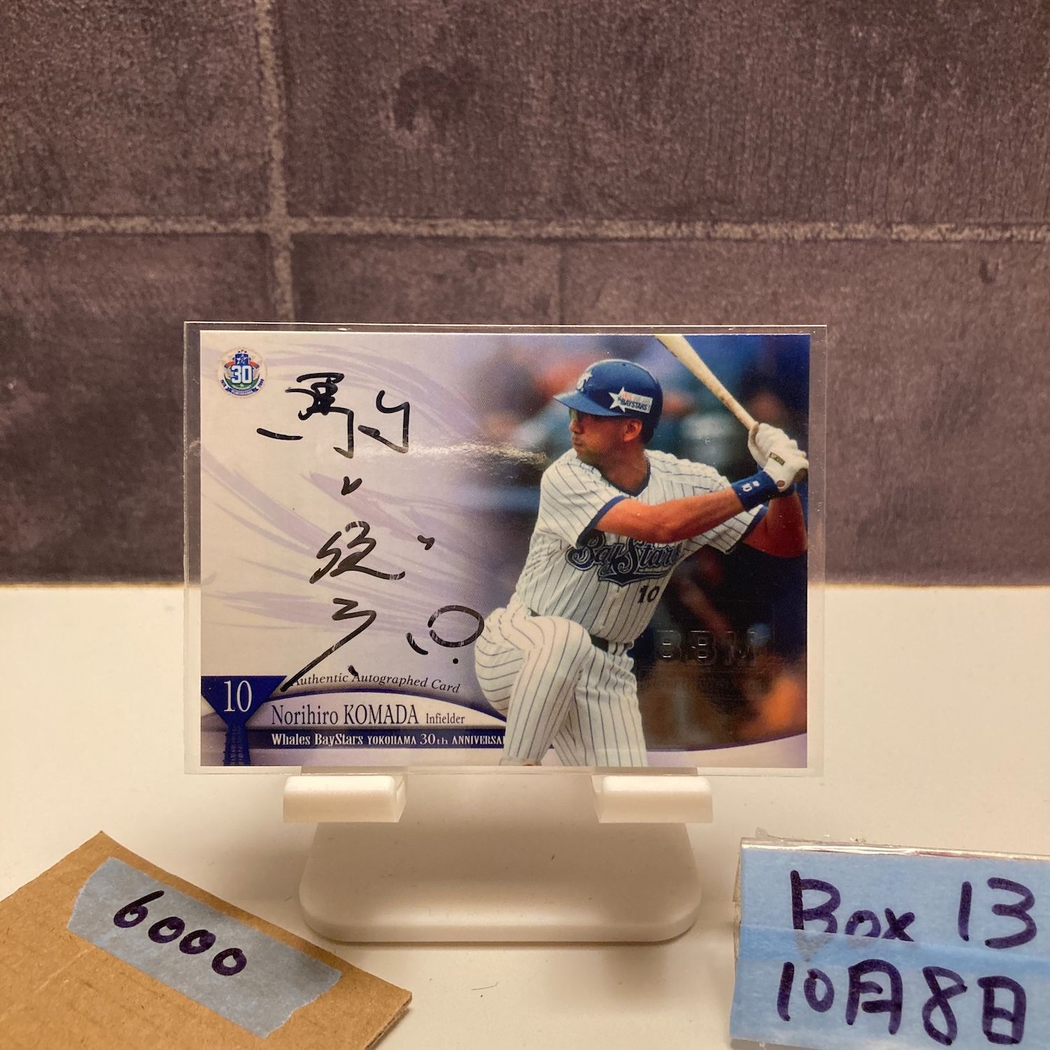 駒田徳広 直筆サイン カード BBM 横浜ベイスターズ 5/5 駒田徳広 直筆