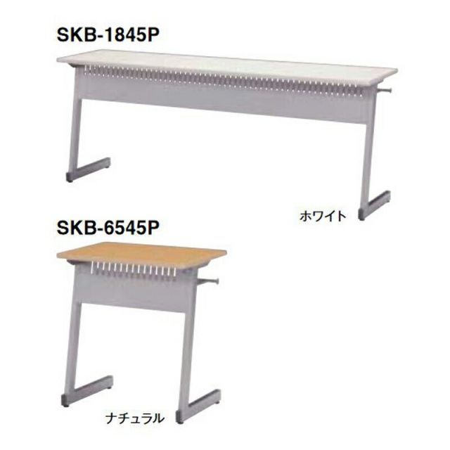 SKB 講義用テーブル