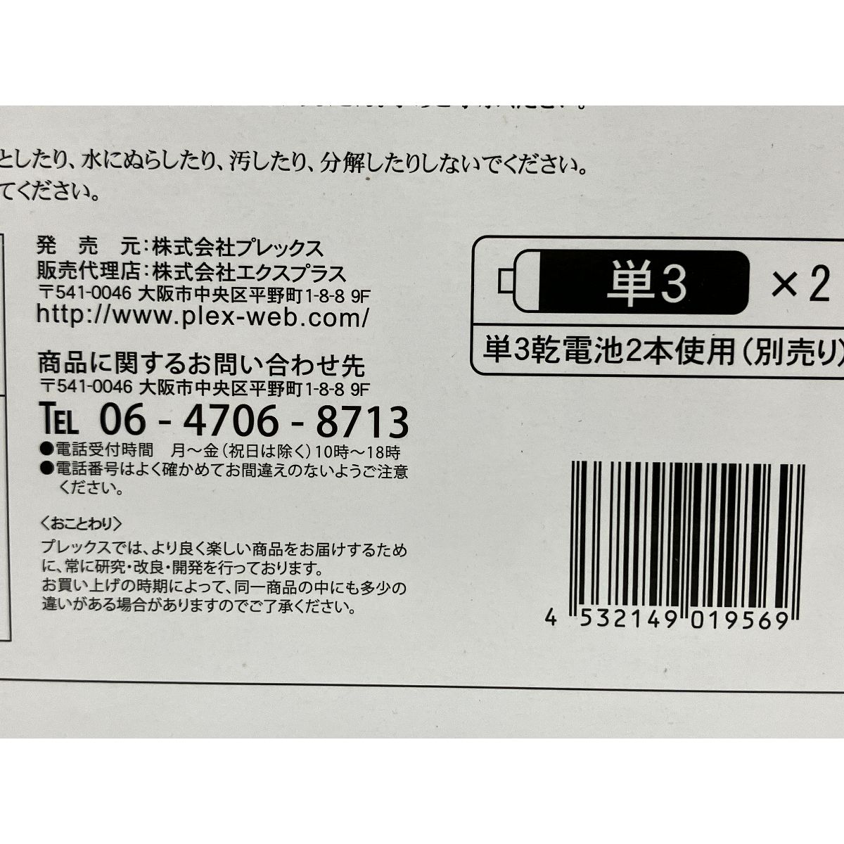 X PLUS RMC plus ウルトラマンガイア (V2)塗装済み完成品