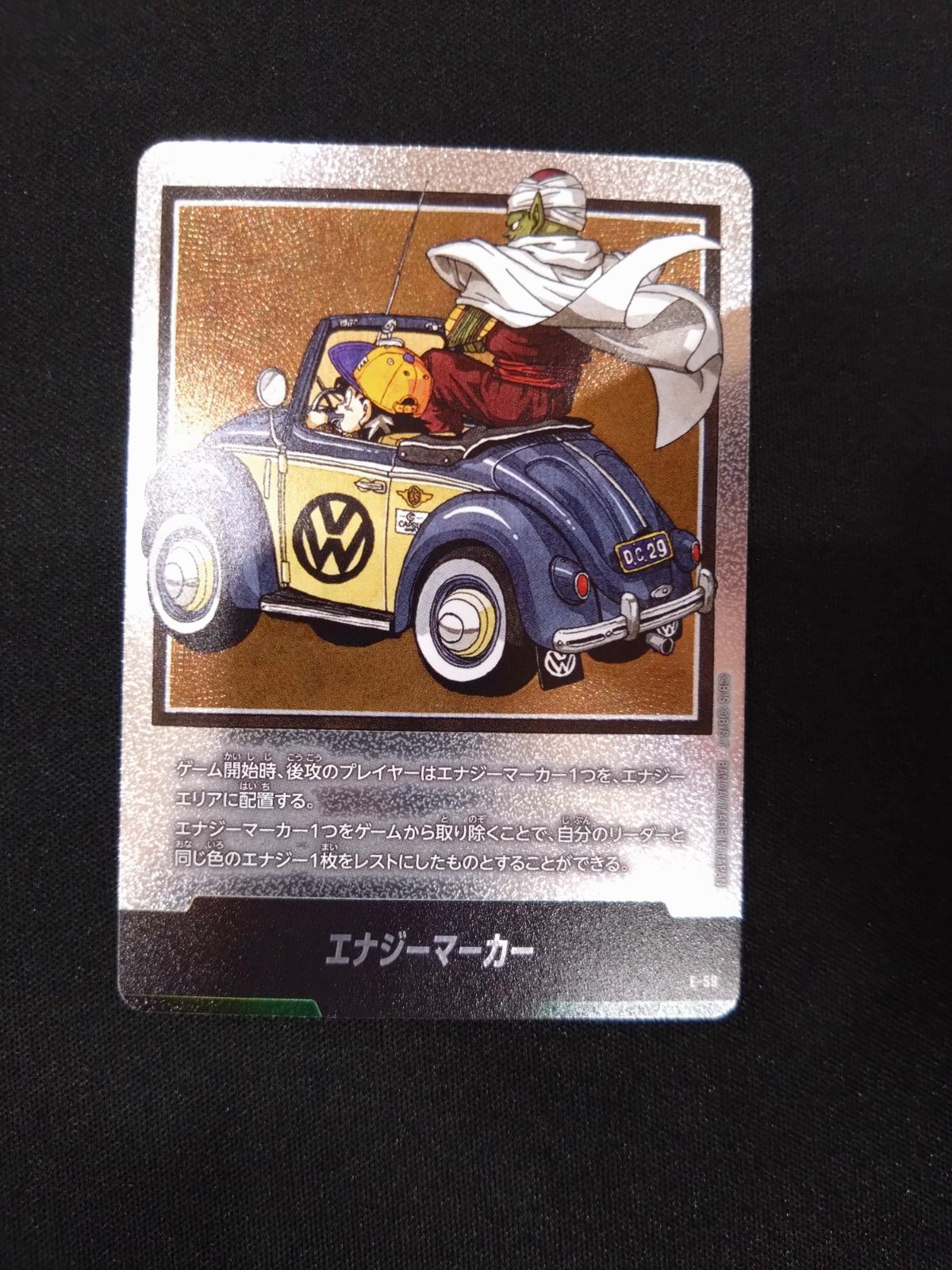 ドラゴンボールフュージョンワールド エナジーマーカー 銀 E-59