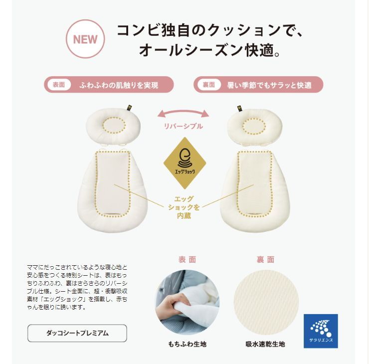 1歳頃まで使えるスウィング