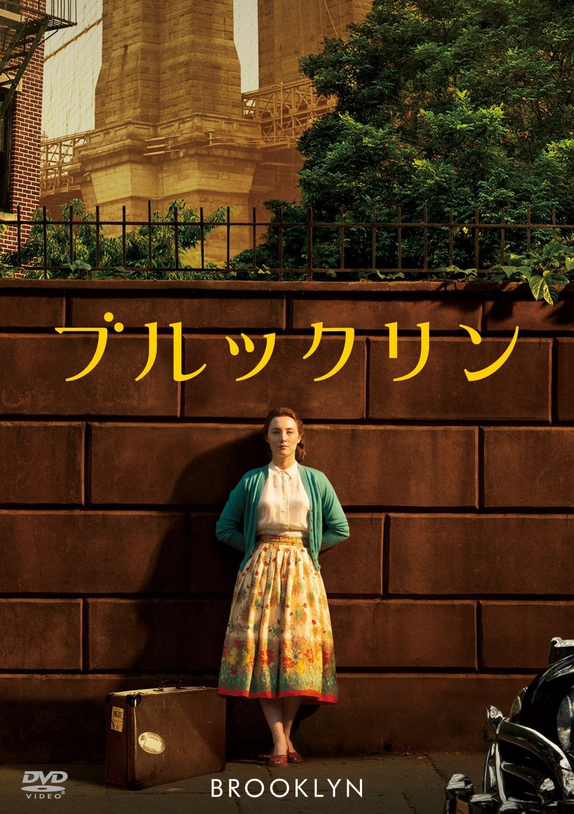 ブルックリン DVD
