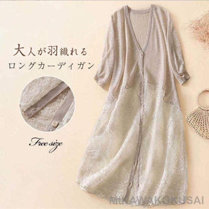 レースカーディガン レディース 春夏 ロングカーディガン UV