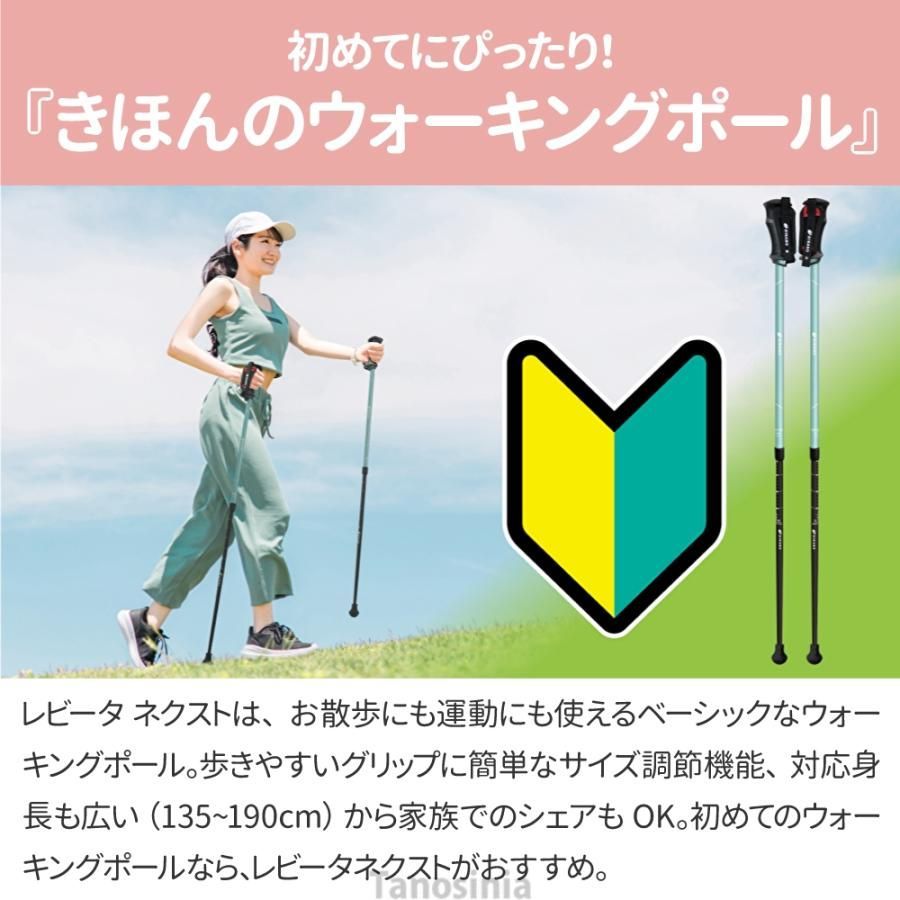 ウォーキングポール 高齢者 伸縮 向け 定番 歩きやすいグリップ 豊富 ニュアンス ディフェンシブタイプ シナノ レビータネクスト 左右1組