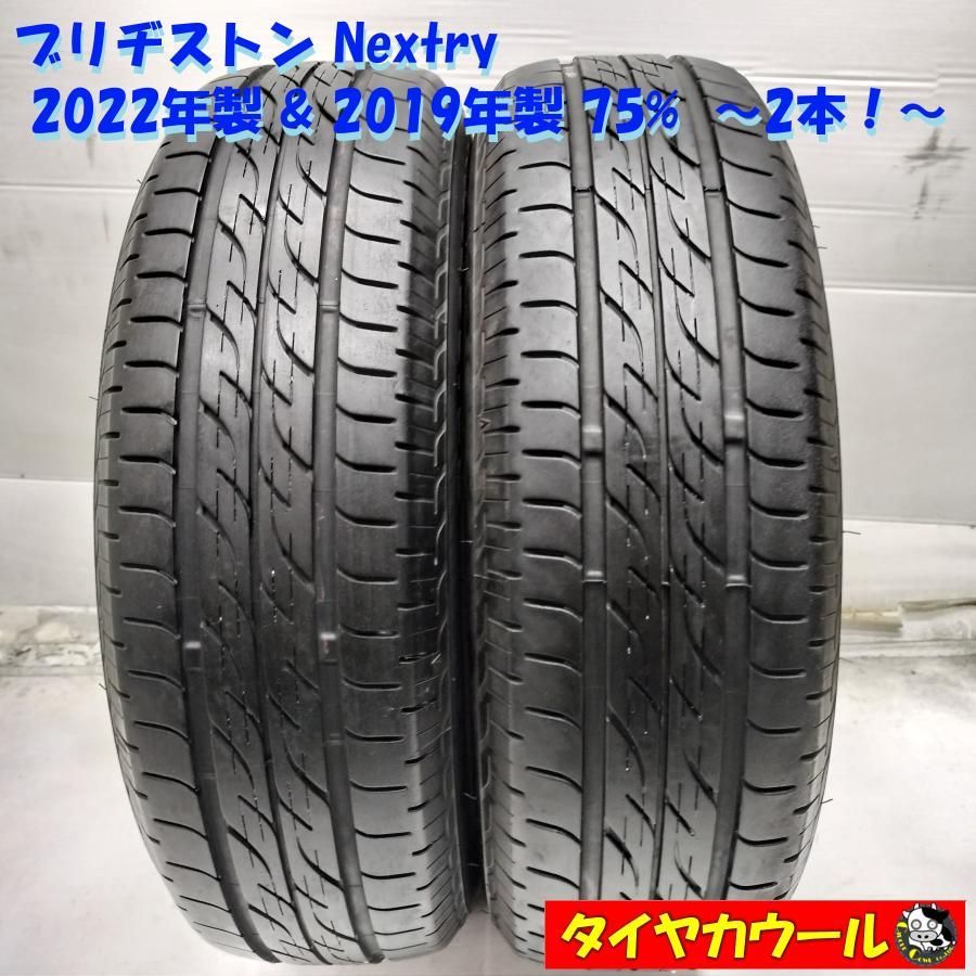 ◇本州・四国は送料無料◇ ＜ノーマル 2本＞ 155/65R13 ブリヂストン 
