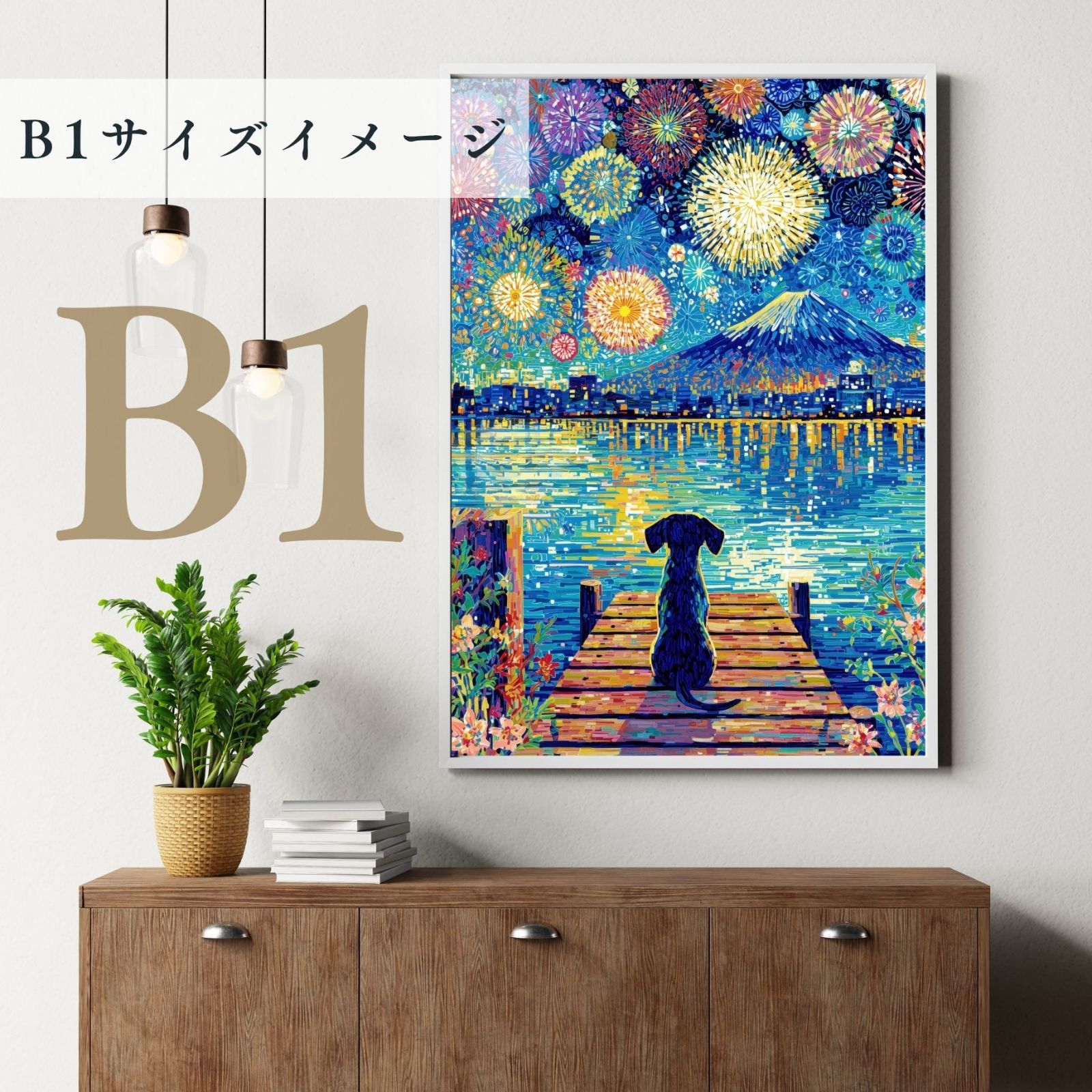 君と見た夏 - ダックスフンド犬 富士山 花火 幻想的 ファンタジー アート インテリア うちの子記念日 ペットロス アートポスター 犬の絵 犬のイラスト WWW_GEBZETESISAT_COM_TR