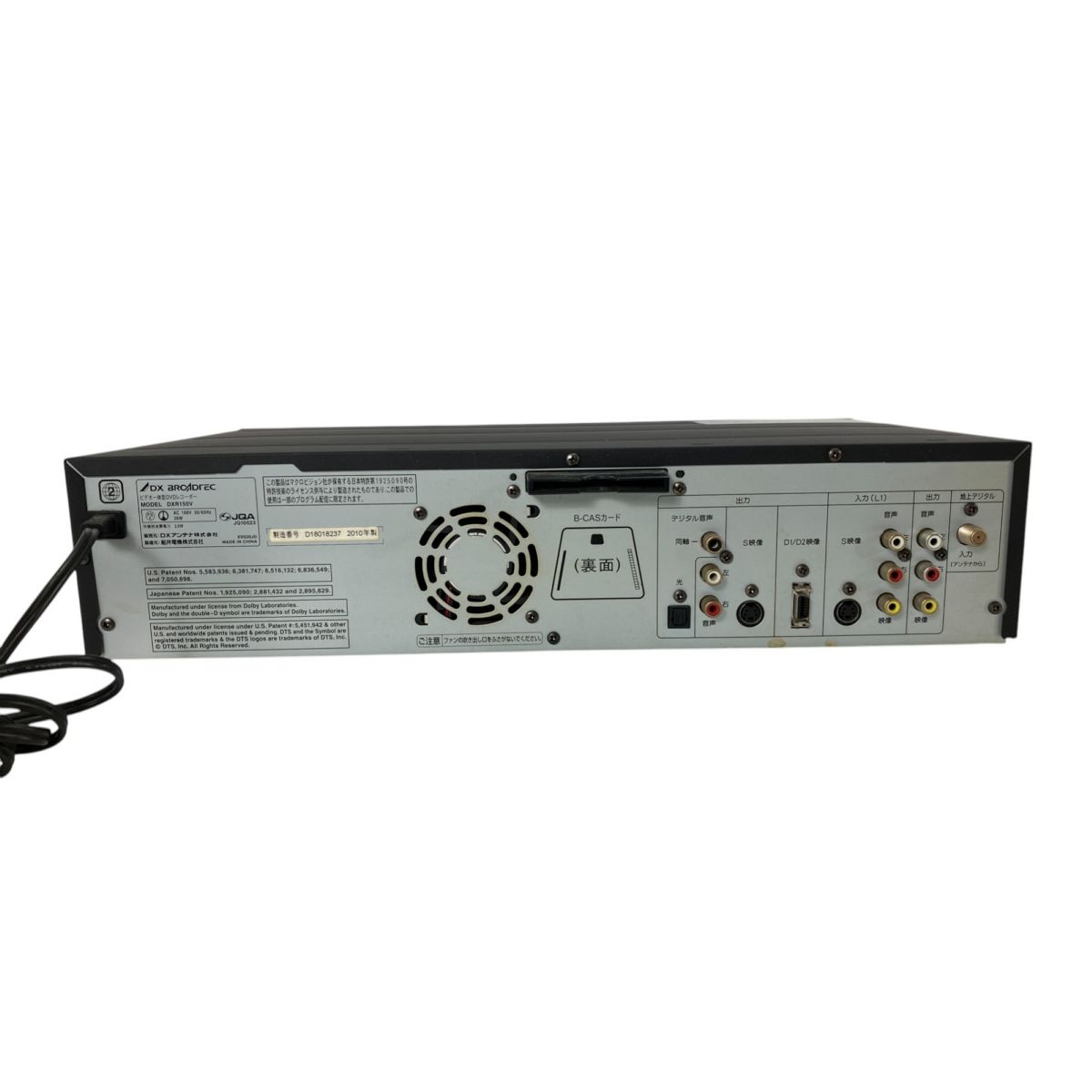 DXアンテナ ビデオ一体型DVDレコーダ　DXR150V 中古　美品 DXアンテナ DXR150V VHS ビデオ一体型DVDレコーダー 中古