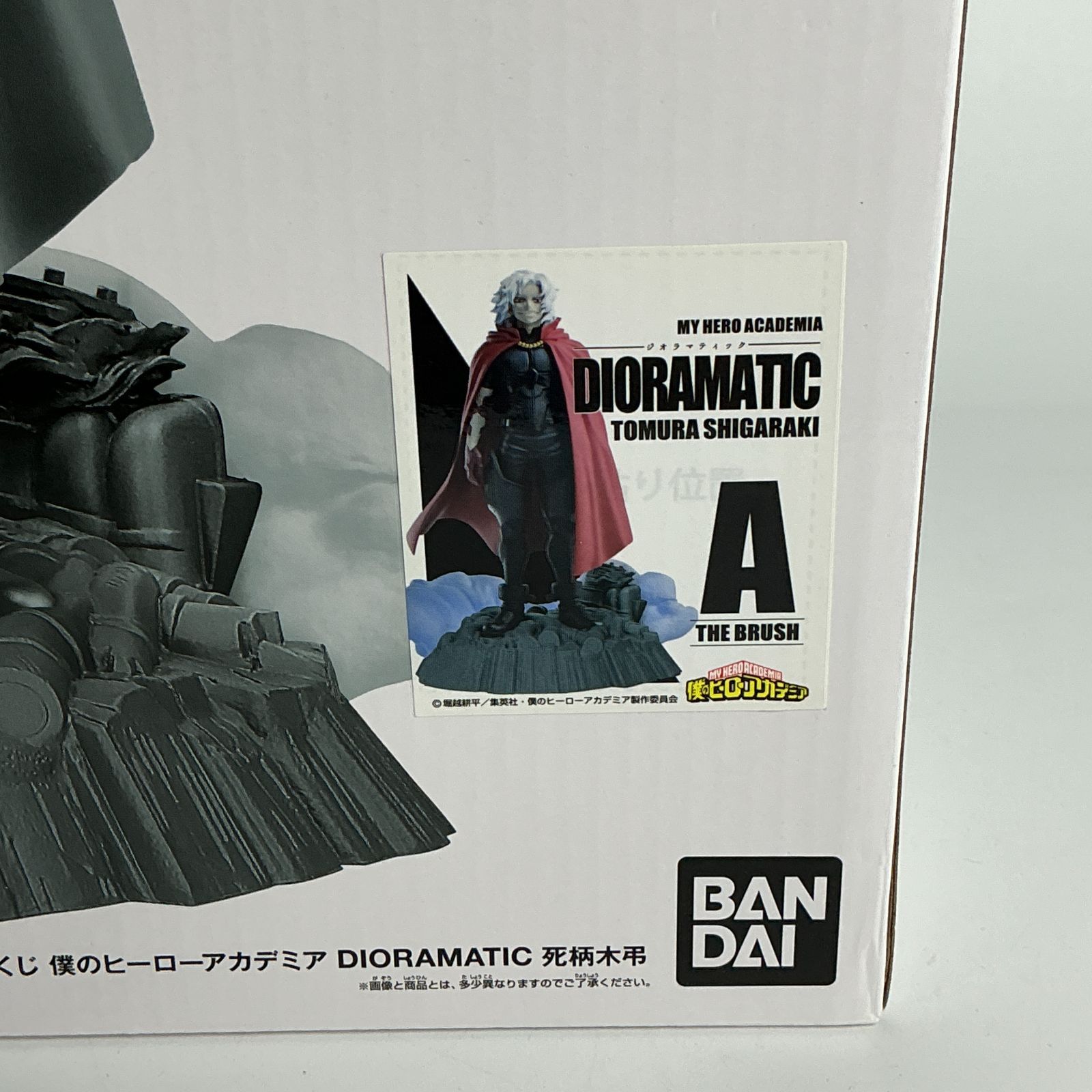 僕のヒーローアカデミア アミューズメント一番くじ DIORAMATIC 死柄木 