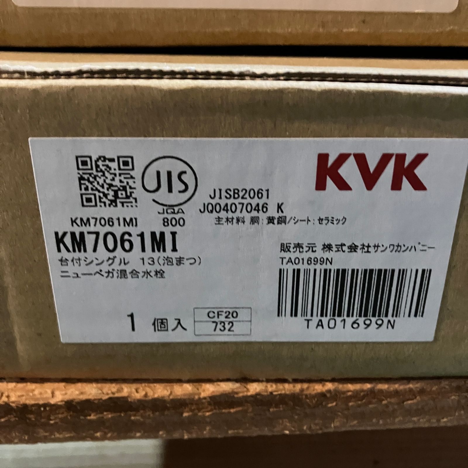 新品未開封混合水栓 KVK（サンワカンパニー）混合水栓