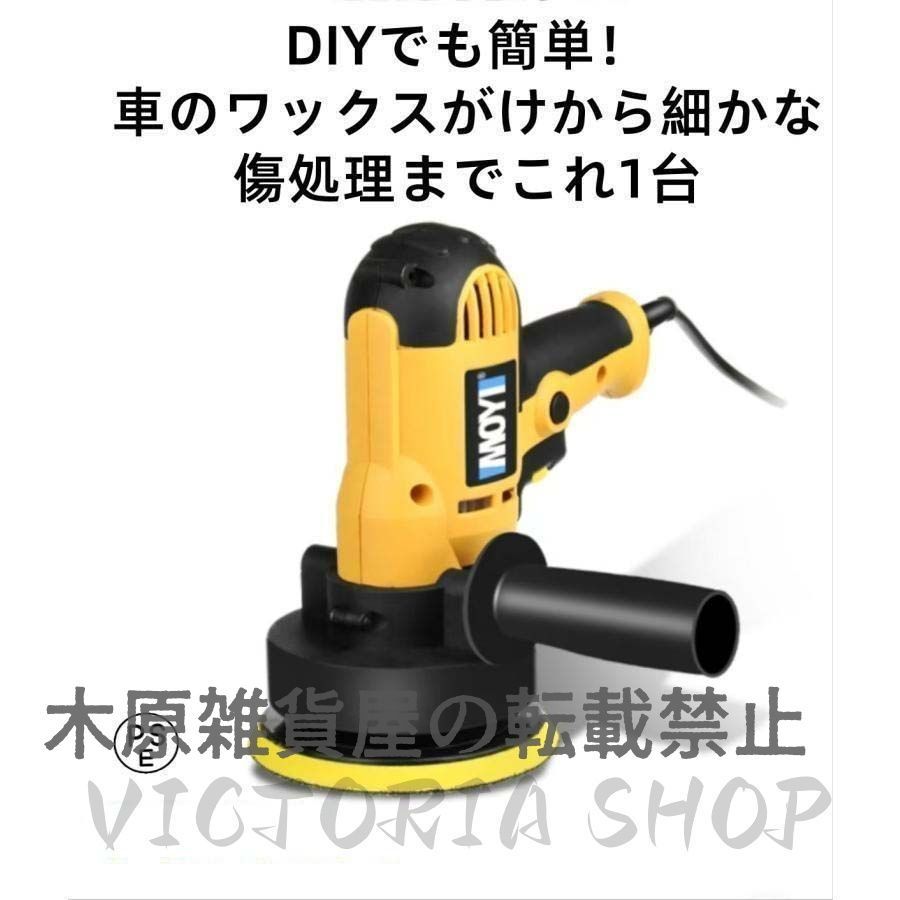 【M1979-64-40】ポリッシャー 六級変速 小型 700W強力モーター Rakutool ポリッシャー 六級変速 軽量 小型 軽量 研磨機 タイプ 700W