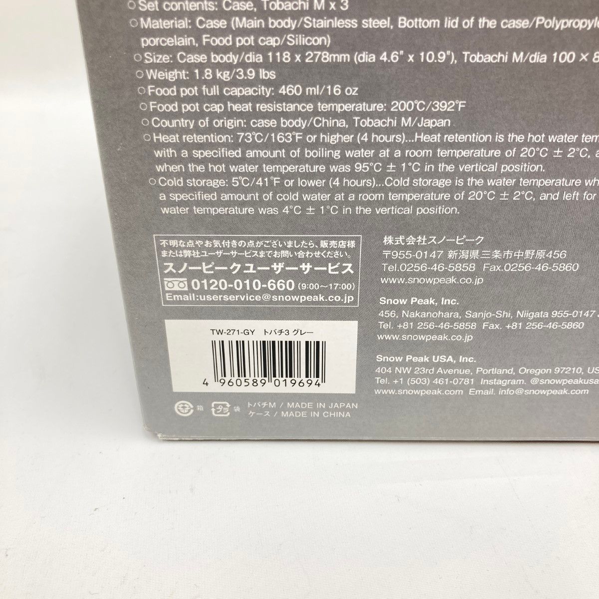 保温ランチジャー トバチ3
