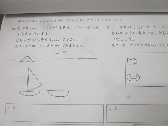 こぐま会 4〜6歳児 ひとりでとっくん 点図形/お話の内容理解/仲間はずれ/短文作り等大量セット 状態良多数CD2枚★ 281L2D こぐま会 4～6歳児 ひとりでとっくん 点図形/お話の内容理解