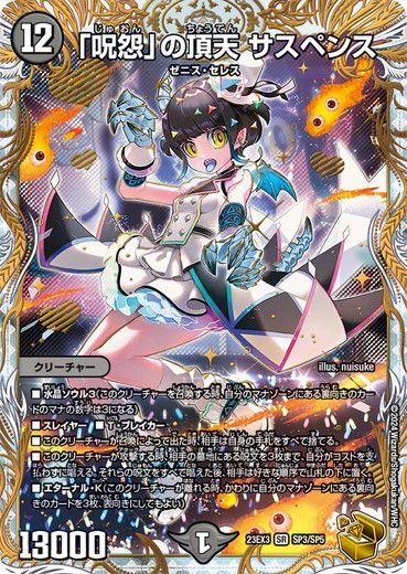 メルカリ便 「呪怨」の頂天 サスペンス 金トレジャー 呪怨の頂天サスペンス ゼニス金トレジャー - メルカリ