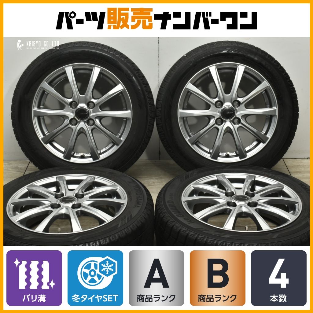 バリ溝 ミルアス 15in 5.5J 50 PCD100 ヨコハマ アイスガード iG60 185|60R15 フィールダー ヴィッツ ヤリス フィット スイフト