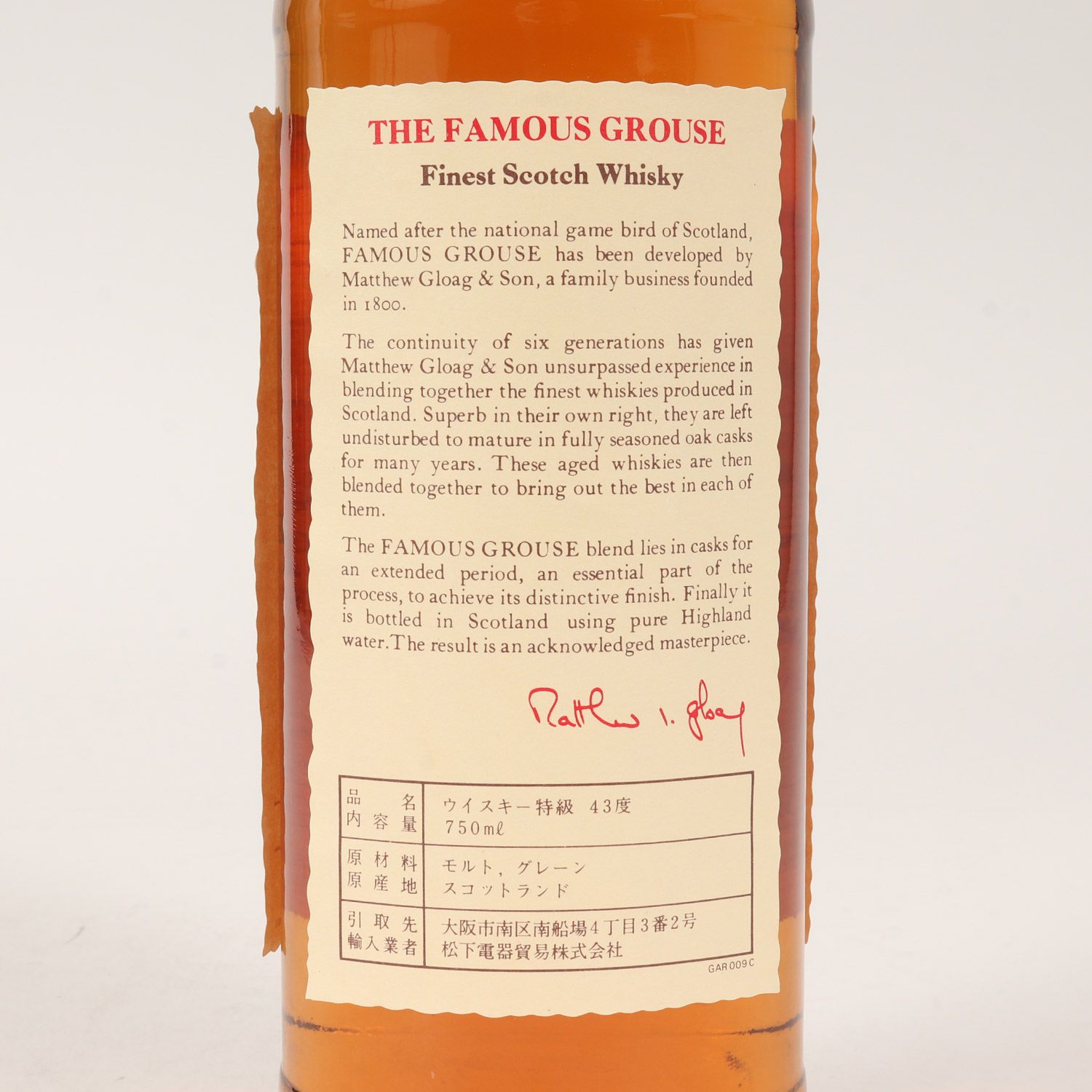 未開栓】古酒 THE FAMOUS GROUSE フェイマスグラウス 750ml 特級