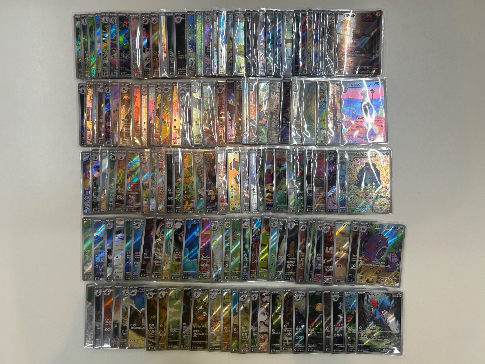 ブラックボルト・ホワイトフレア AR 144種 コンプリートセット - メルカリ