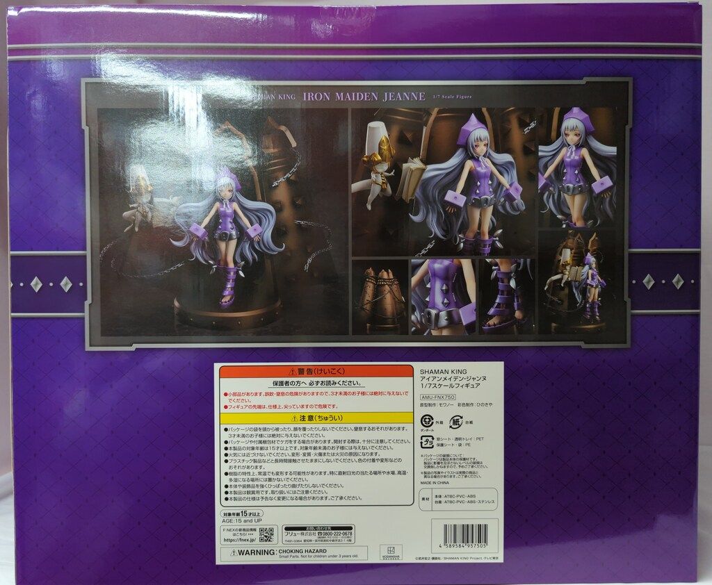 アイアンメイデン ジャンヌ