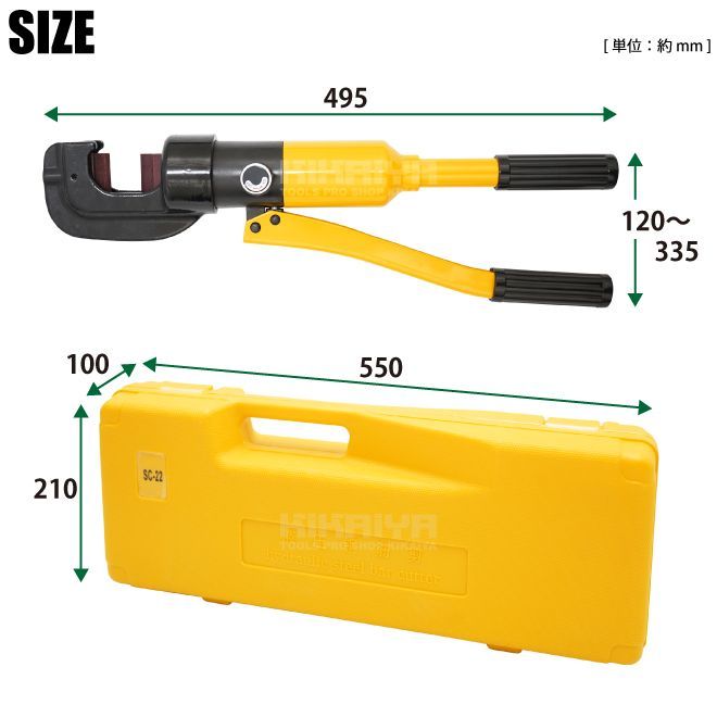 KIKAIYA 鉄筋カッター 手動 油圧式 切断 範囲 4～22mm 切断能力 16t レバーカッター HRDEVELOPMENT_JP