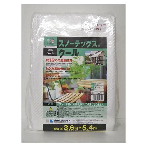 【新品・2営業日で発送】萩原工業 スノーテックス・クール 3.6x5.4