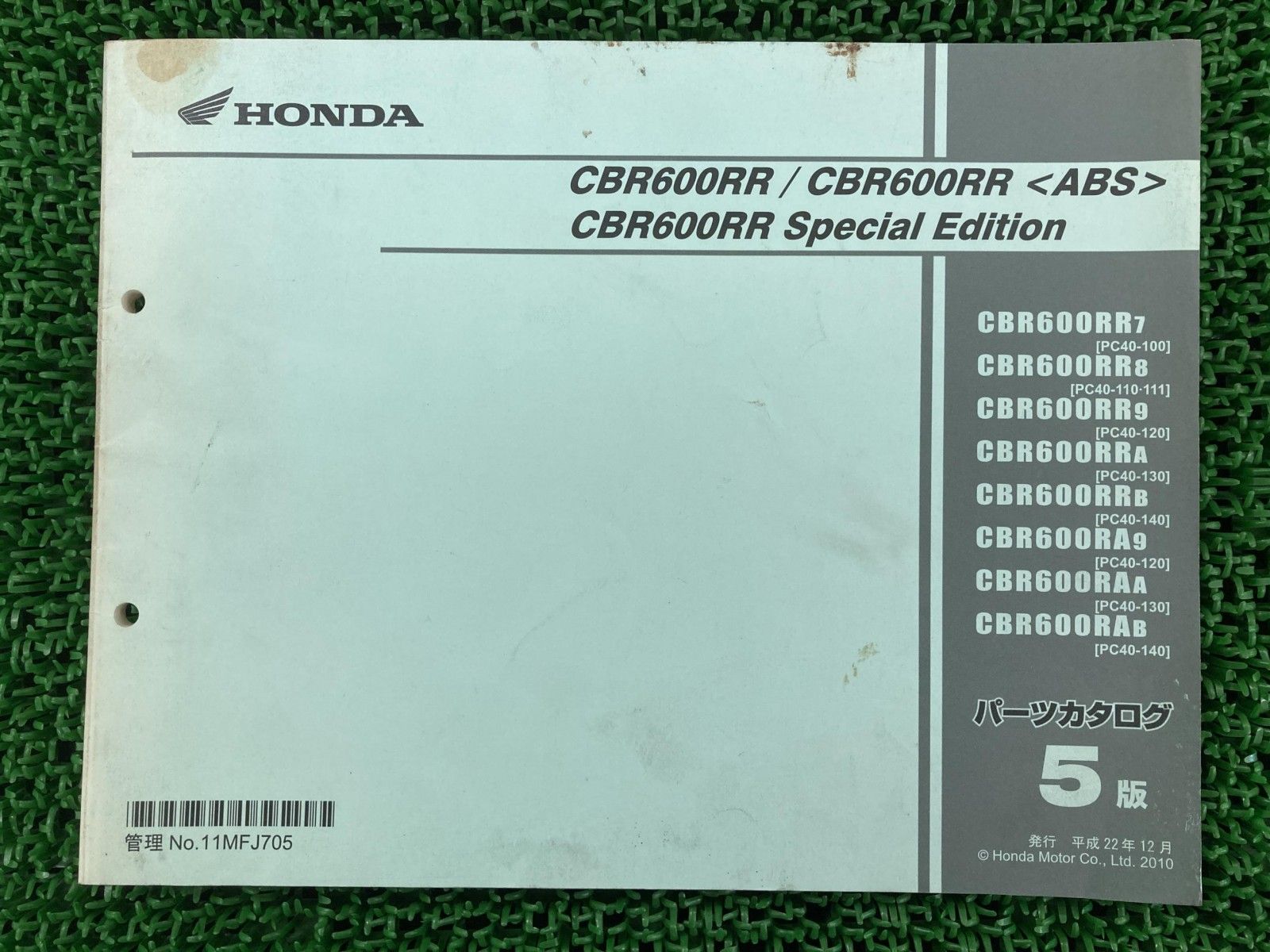 CBR600RR ABS CBR600RRSPECIALEDITION パーツリスト 5版 ホンダ 正規 中古 PC40 RC40E CBR600RR7 PC40-100 CBR600RR8 Rt