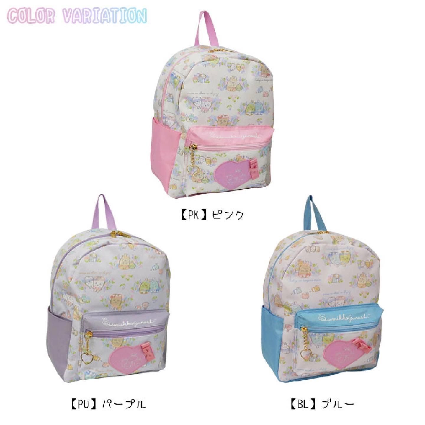 メルカリshops 送料無料 すみっコぐらし 軽量 リュック 女の子 キャラクター リュックサック