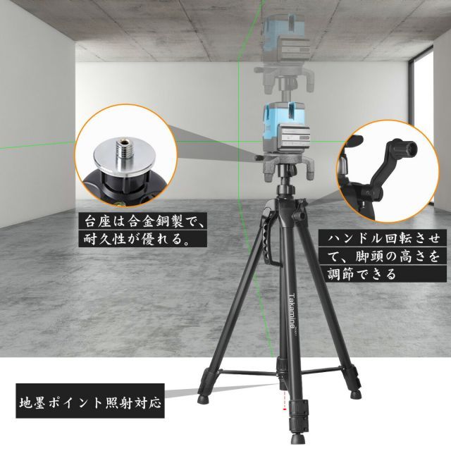 ハンドル式 レーザー墨出し器用|測量機器用|屋内屋外両用